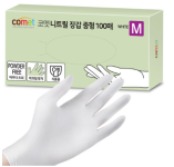 니트릴 장갑